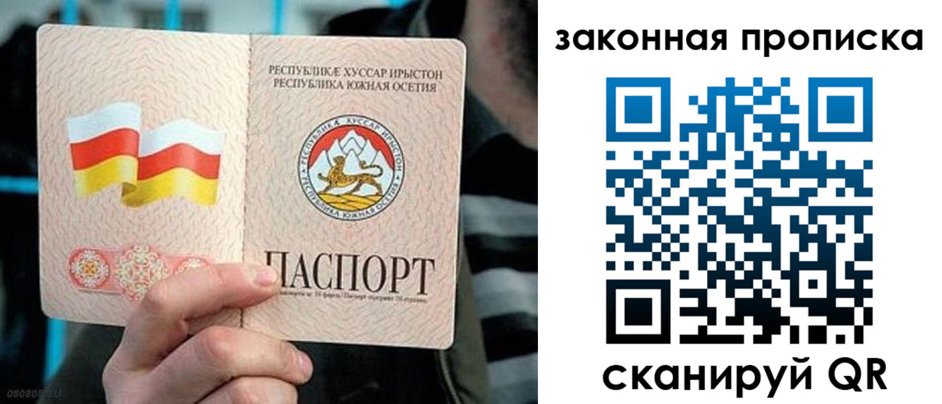прописка для работы в Ессентуках