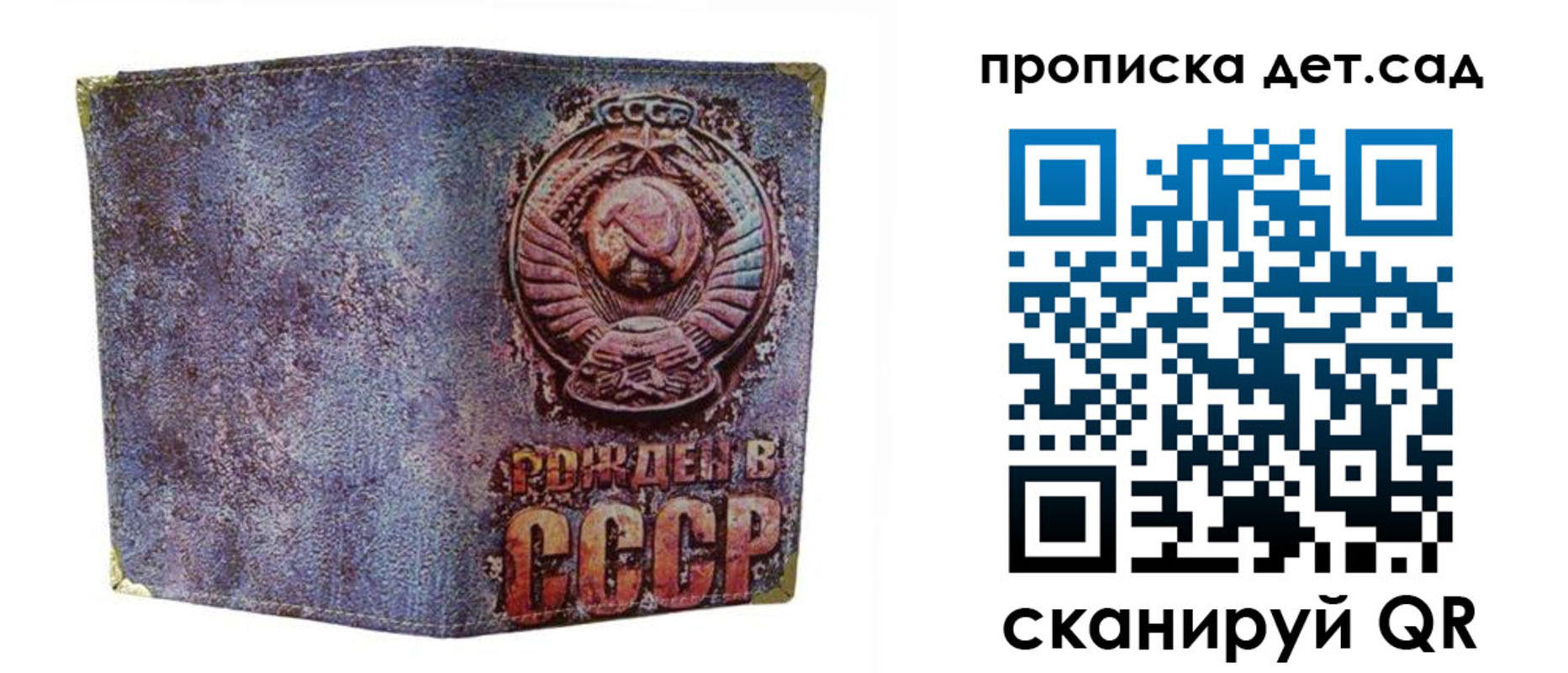 прописка для работы в Ессентуках