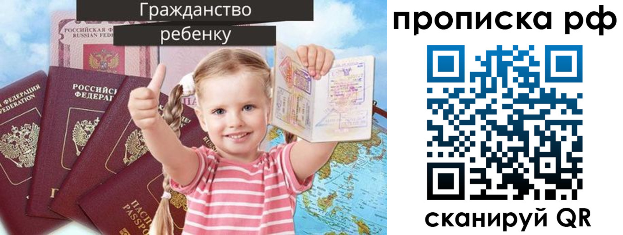 прописка в Ессентуках