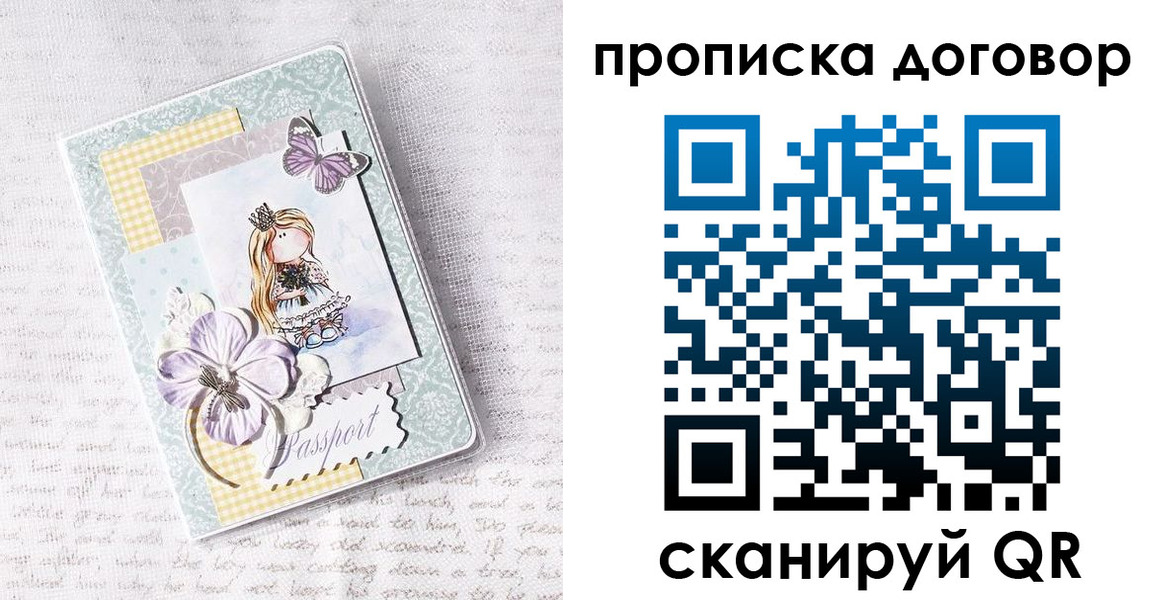 прописка в квартире в Ессентуках