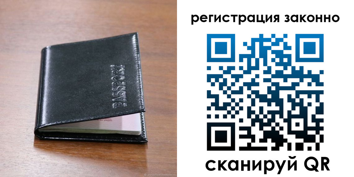 временная регистрация собственник в Ессентуках