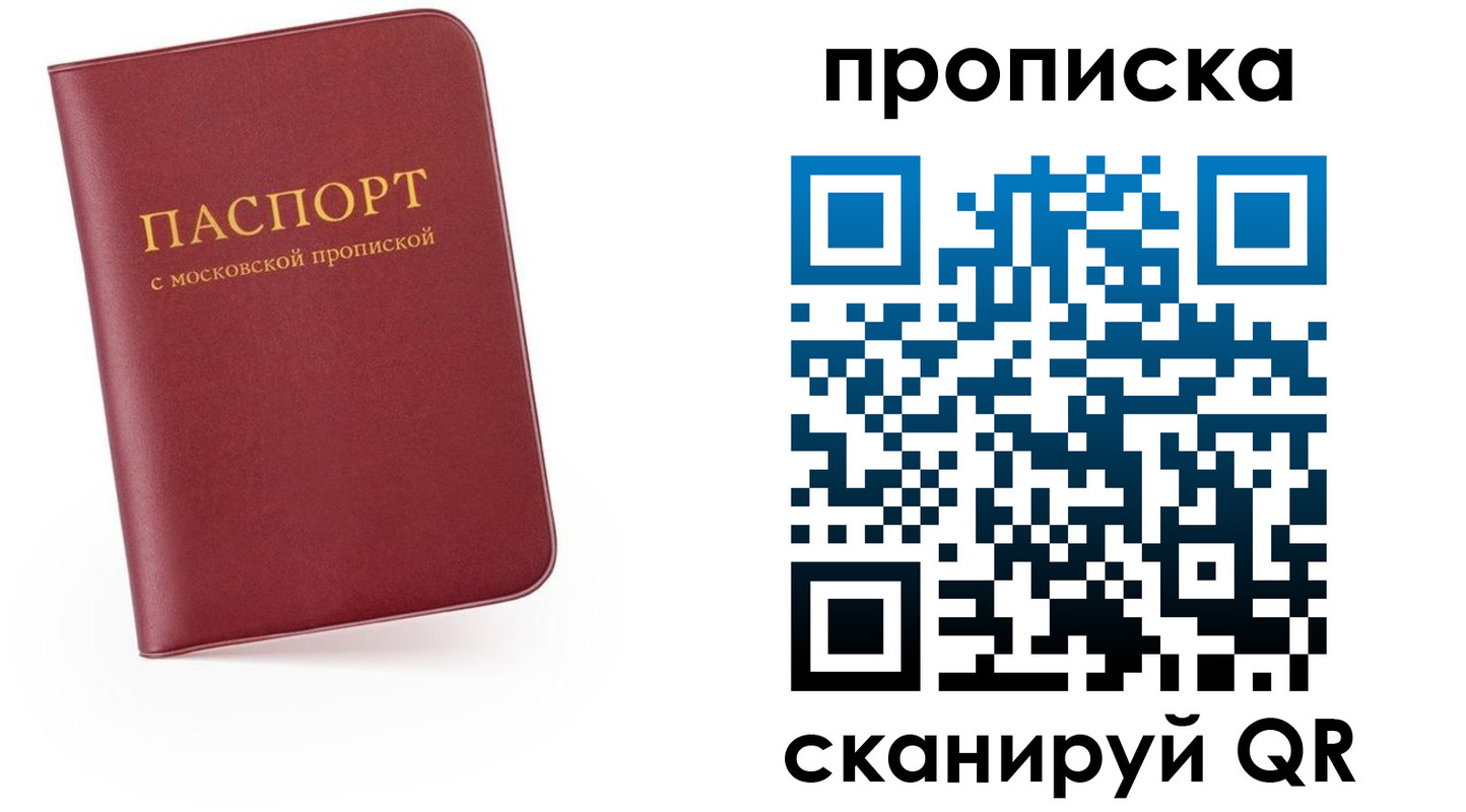 прописка для военкомата в Ессентуках