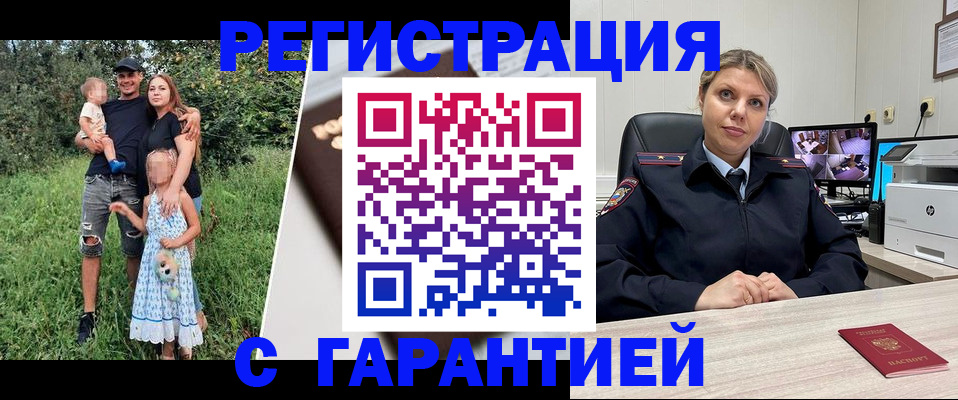 где прописаться в Ессентуках