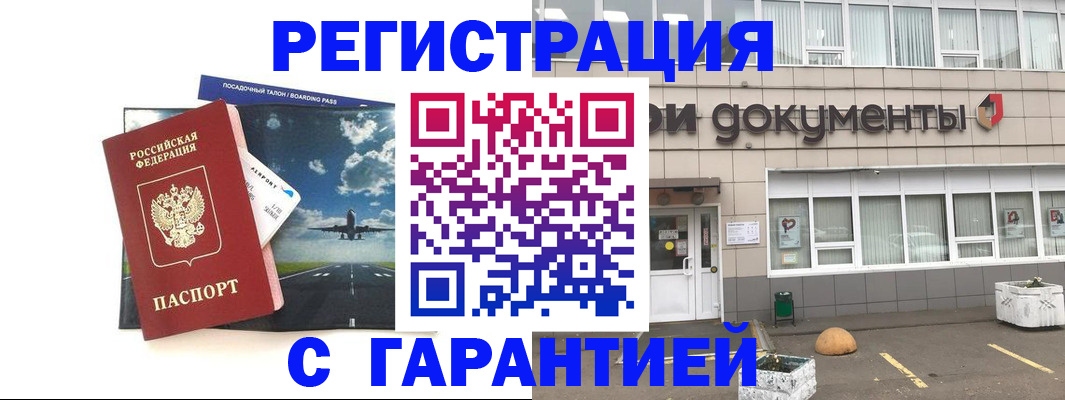 временная регистрация в Ессентуках