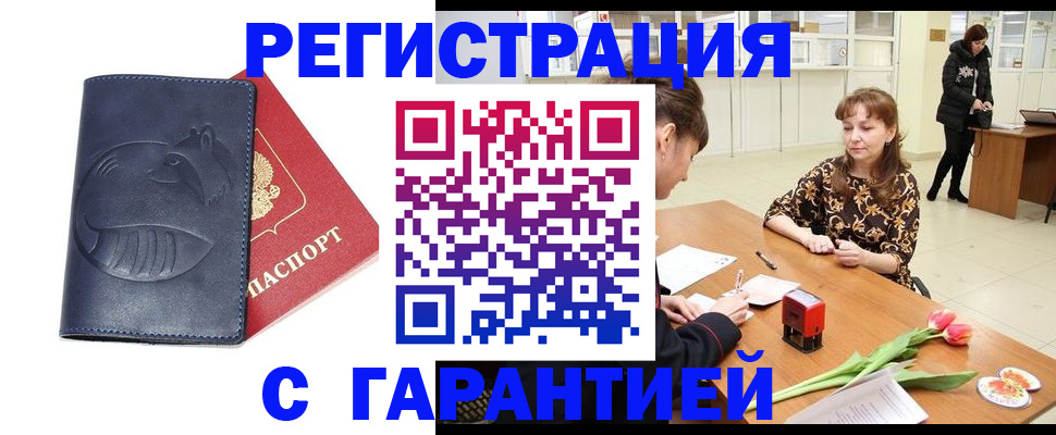 прописка 2025 в Ессентуках