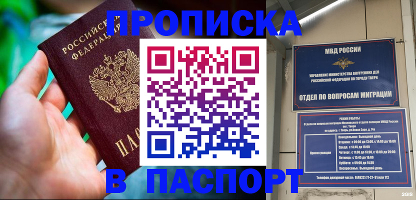 где прописаться в Ессентуках