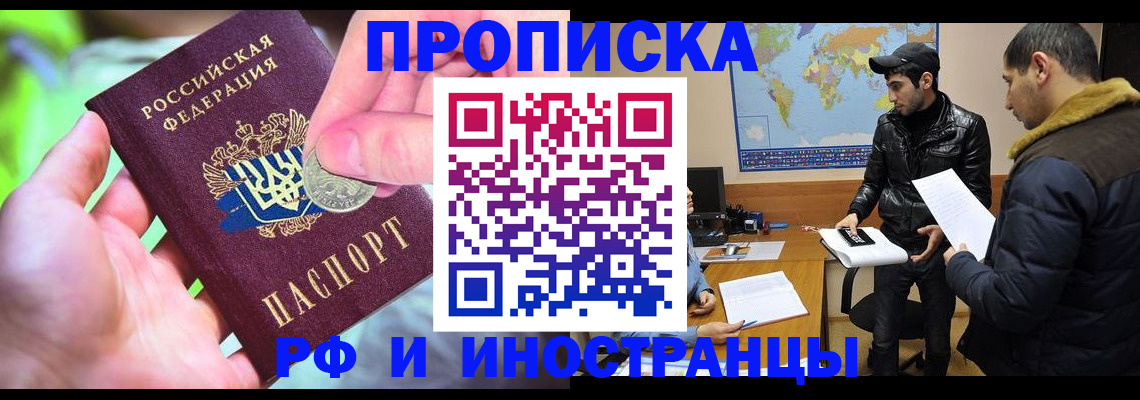 временная регистрация гарантия в Ессентуках