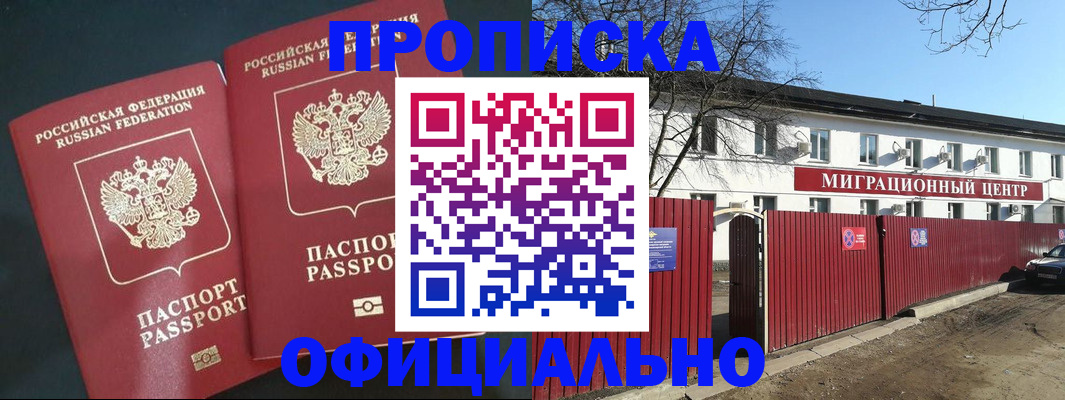временная регистрация для школы в Ессентуках