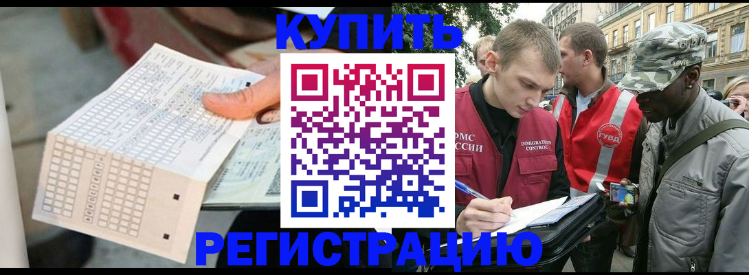 прописка для работы в Ессентуках