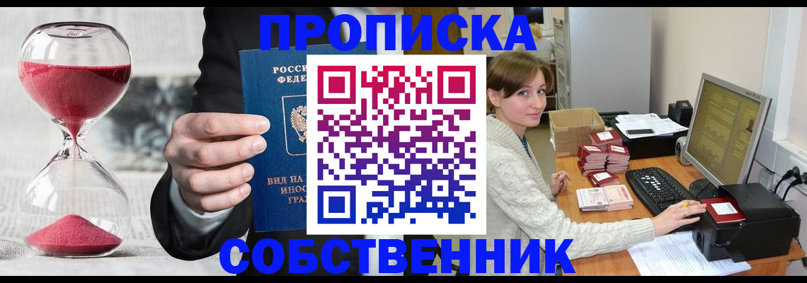 пропишу в квартире в Ессентуках