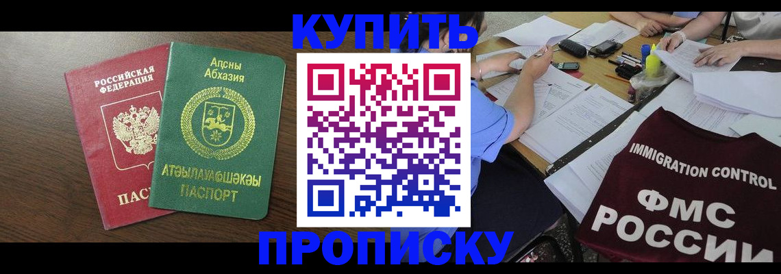 временная регистрация в Ессентуках